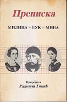 prepiska milica vuk mina  