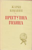 prestupna godina  