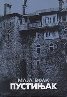 pustinjak radio drame  