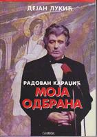 radovan karadžić moja odbrana  