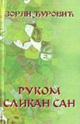 rukom slikan san  
