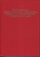 rukovođenje nob i revolucijom u srbiji 1941 1945 zbornik radova sa tematske rasprave 11 12 maj 1988  