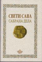 sabrana dela  