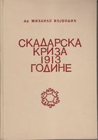 skadarska kriza 1913 godine  