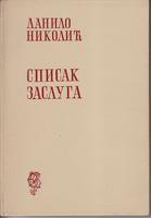 spisak zasluga  