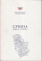 srbija država regiona  