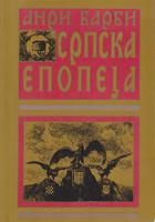 srpska epopeja agonija jednog naroda 1915  