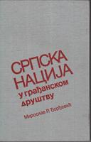srpska nacija u građanskom društvu od kraja xviii do početka xx veka  