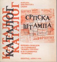 srpska štampa 1768 1984 katalog  
