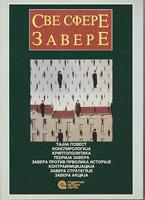 sve sfere zavere  