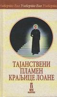 tajanstveni plamen kraljice loane  