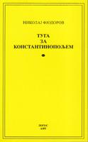tuga za konstantinopoljem  