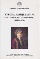 turska kancelarija kneza miloša obrenovića 1815 1839  