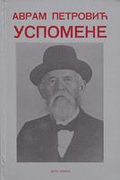 uspomene  