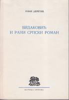 vidaković i rani srpski roman  