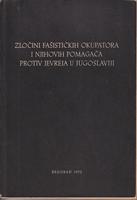 zločini fašističkih okupatora i njihovih pomagača protiv jevreja u jugoslaviji  