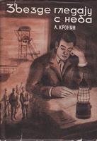 zvezde gledaju s neba  