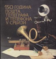 150 godina pošta, telegrafa i telefona u srbiji 1840 1990  