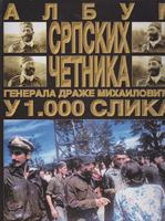 album srpskih četnika generala draže mihailovića u 1 000 slika  