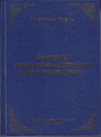 američki antisrpski instrument alija izetbegović  
