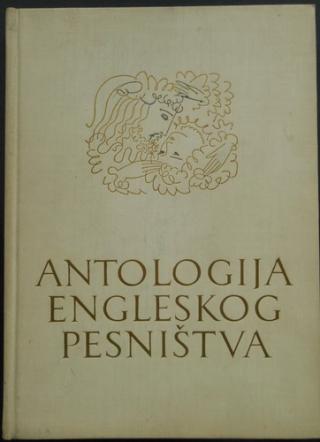 antologija engleskog pesništva od šesnaestog do kraja devetnaestog stoleća  