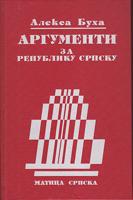 argumenti za republiku srpsku  