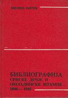 bibliografija srpske dečje i omladinske štampe 1846 1945  