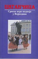 cigančica srpske igre podvoje u vojvodini  