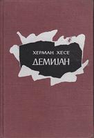 demijan  