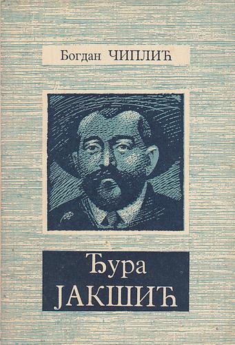 đura jakšić 