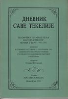 dnevnik save tekelije besmrtnog blagodetelja naroda srpskog vođen u beču 1795 1797  