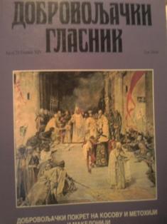 dobrovoljački glasnik  