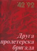 druga proleterska brigada 42 92 ilustrovana monografija  