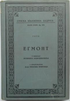 egmonttragedija u pet činova  