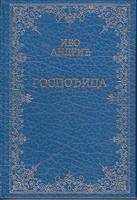 gospođica  