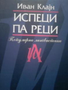 ispeci pa reci  