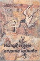 ispod streje dedine kolibe (autobiografija)  