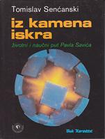iz kamena iskra životni i naučni put pavla savića  