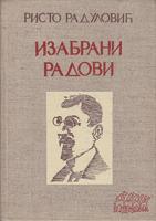izabrani radovi  