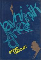 javni dnevnik zagrebački kulturni i društveni horizonti 1952 1983 (drugo, dopunjeno izdanje)  