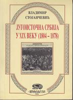 jugoistočna srbija u xix veku (1804 1878)  