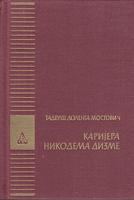 karijera nikodema dizme  