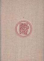 katalog knjiga na jezicima jugoslovenskih naroda 1519 1987  