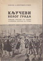 ključevi belog grada povodom proslave sto godina oslobođenja beograda od turaka  