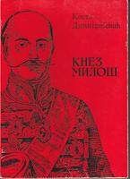 knez miloš  