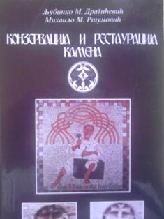 konzervacija i restauracija kamena  