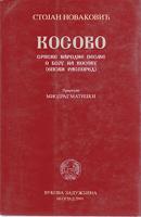 kosovo srpske narodne pesme o boju na kosovu (epski raspored)  