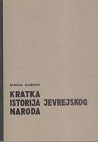 kratka istorija jevrejskog naroda  