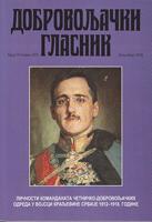 ličnosti komandanata četničko dobrovoljačkih odreda u vojsci kraljevine srbije 1912 1918  