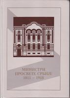 ministri prosvete srbije 1811 1918  